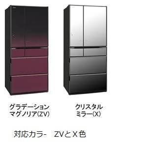 日立冷蔵庫のシキリR-X6700E 220 | カデンの救急社 | 日立部品販売店
