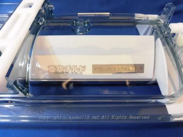 日立冷蔵庫真空室チルドトビラ□R-HW52J 210 | カデンの救急社 | 日立