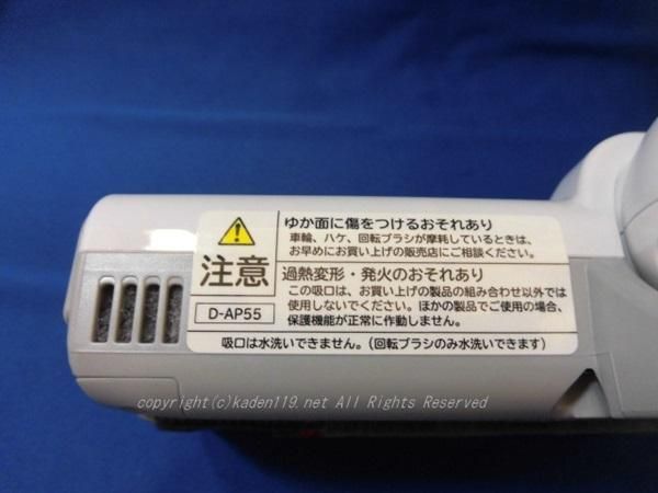 日立掃除機ヘッド(吸い込み口) スイクチD-AP55クミ(W.H23)□CV-KP900M