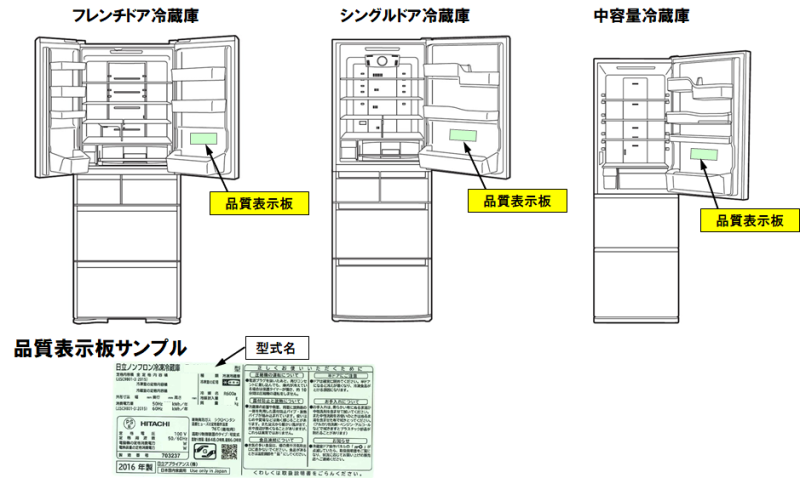日立冷蔵庫のシキリ（カイテン）R-X6000 118 | カデンの救急社 | 日立
