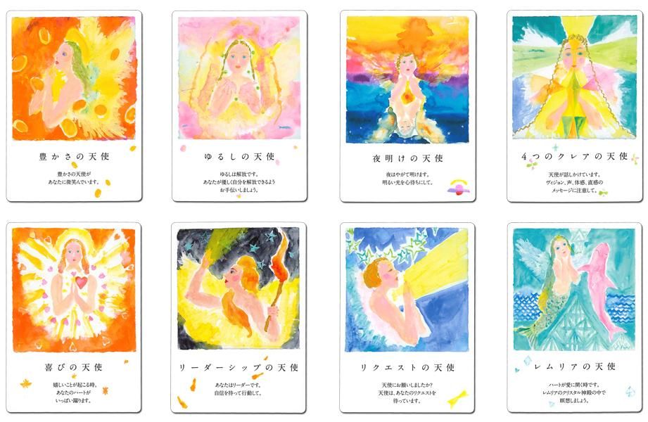 Angel Cards エンジェル・カード