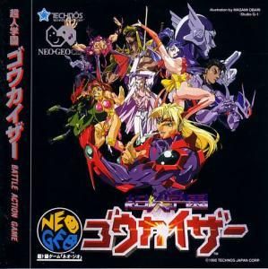 国内版NCD]超人学園ゴウカイザー(中古) - huck-fin