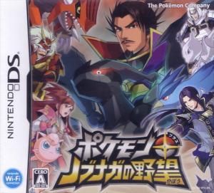 国内版DS]ポケモン+ノブナガの野望(中古) - huck-fin