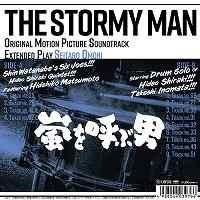 ☆オリジナルサウンドトラック(白木秀雄、猪俣猛、ほか) 嵐を呼ぶ男