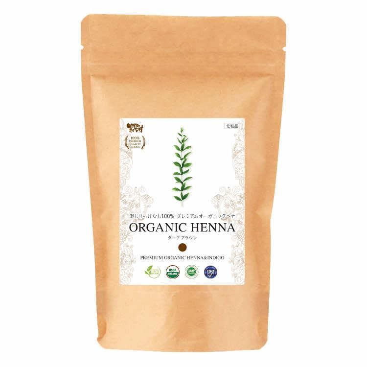 プレミアムオーガニックヘナ ダークブラウン(染毛料) 100g