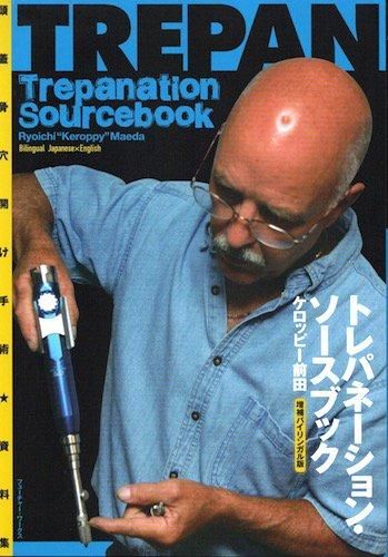 ケロッピー前田「（増補版）トレパネーションソースブック 」頭蓋骨穴