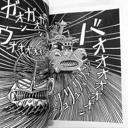 逆柱いみり『ニセ京都 オリジナル版』 - タコシェオンラインショップ