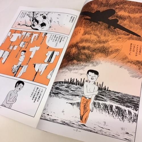 つげ義春 作品集 ねじ式（改訂版） - タコシェオンラインショップ