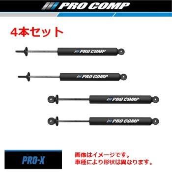 PRO-COMP [PRO-X 4本セット] ハイエースバン100系4WD (車高0