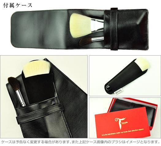 フェイスアップセット（レース） - 熊野筆・メイクブラシ・化粧筆の