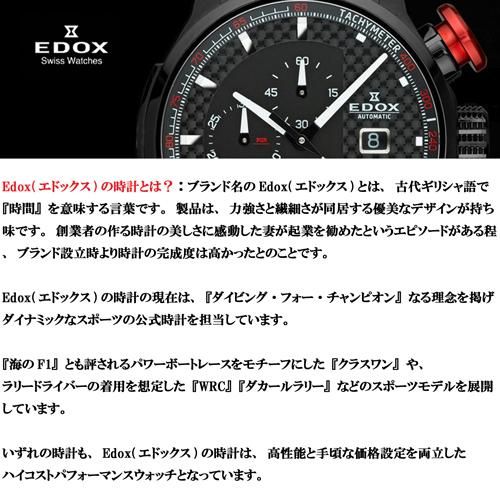 エドックス 腕時計 クラスワン ビッグデイト 10017 3 NIN2 ブラック