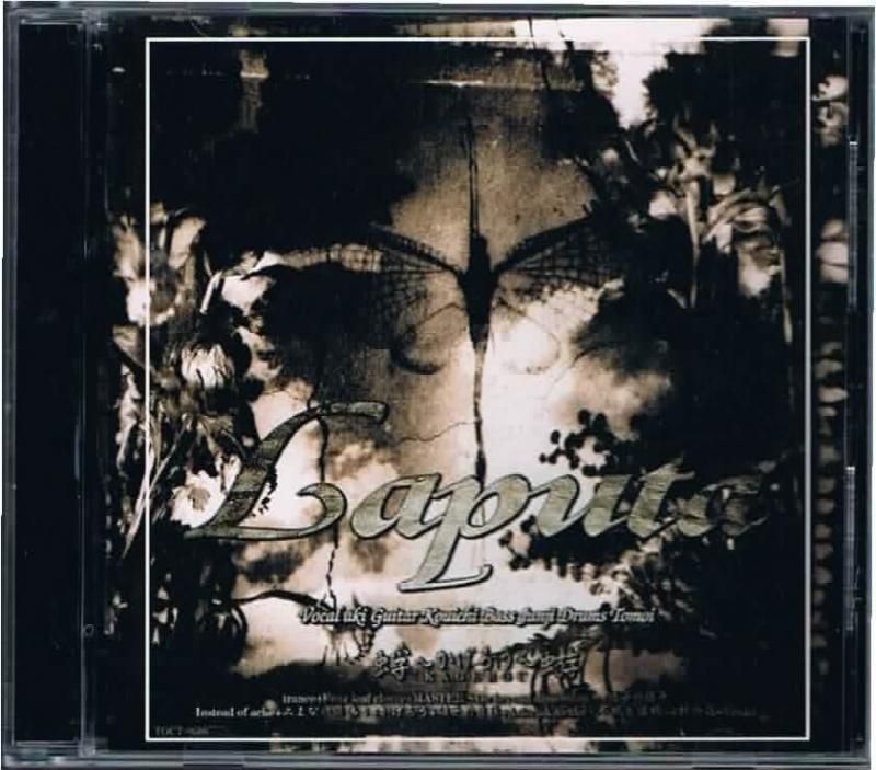 Laputa/蜉蝣～かげろう～（初回BOX） - ヴィジュアル系ロック 中古CD