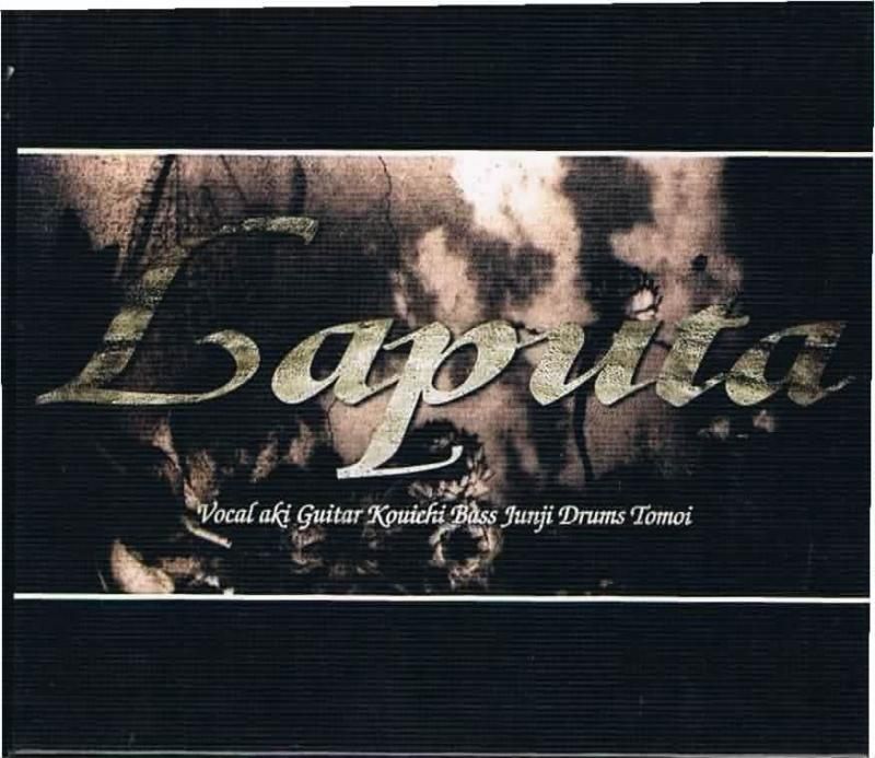 Laputa/蜉蝣～かげろう～（初回BOX） - ヴィジュアル系ロック 中古CD