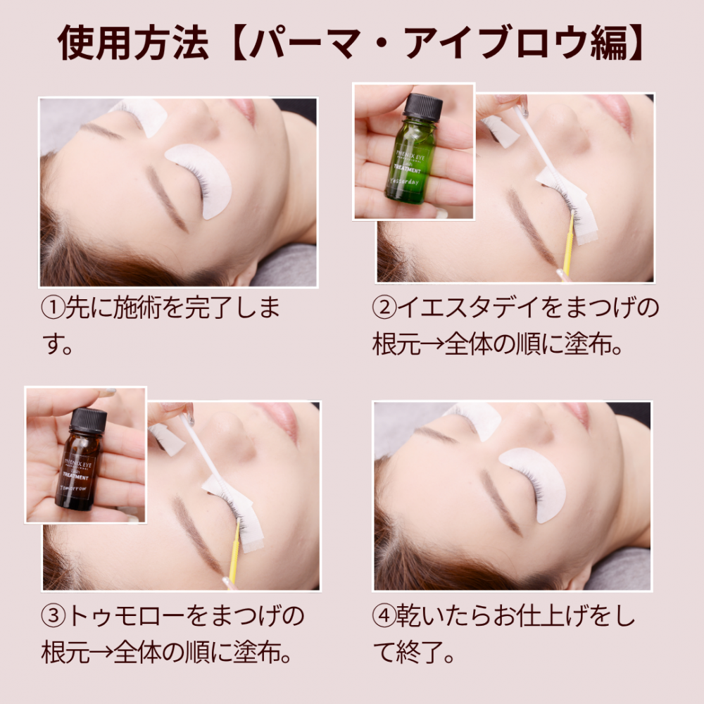 フェニックスアイ プロフェッショナル ラッシュ トリートメント