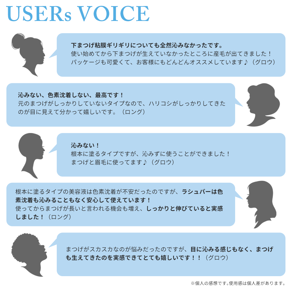 まつげエクステのための根元専用まつげ美容液