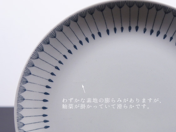 ARABIA/アラビア Heini/ヘイニ プレート17cm 001|北欧ヴィンテージの