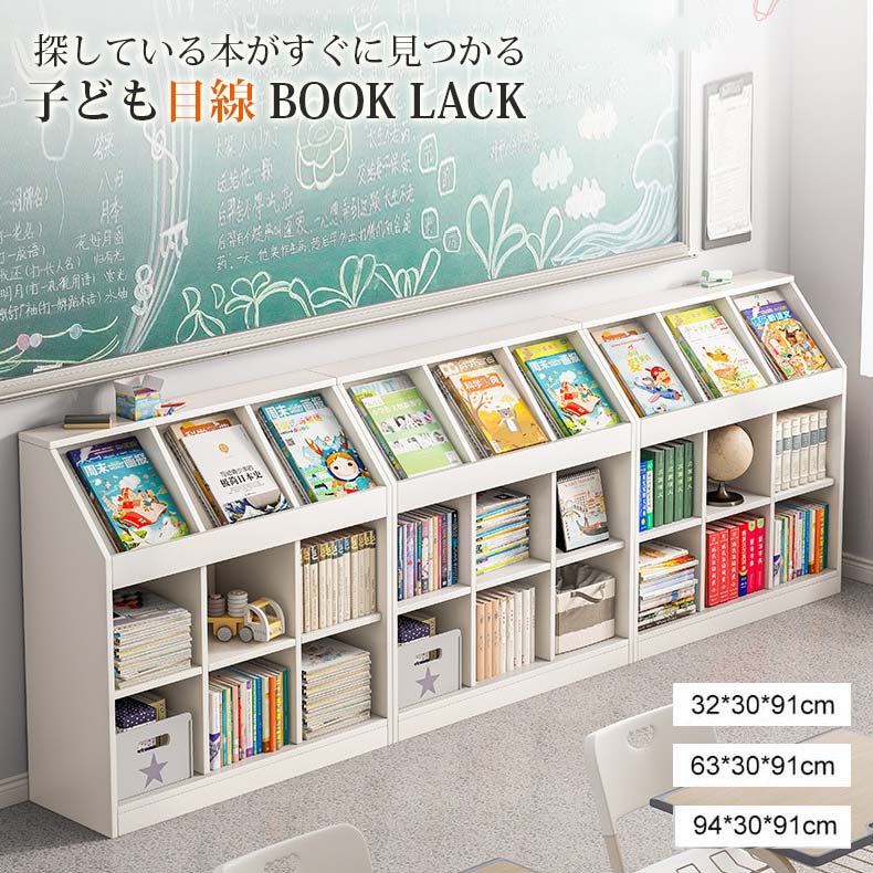 本棚 子供部屋 本収納 無垢材 お洒落ラック 小学生 幼稚園 ランドセル