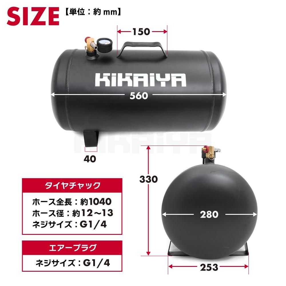 エアータンク 36L アルミ製 軽量 サブタンク KIKAIYA