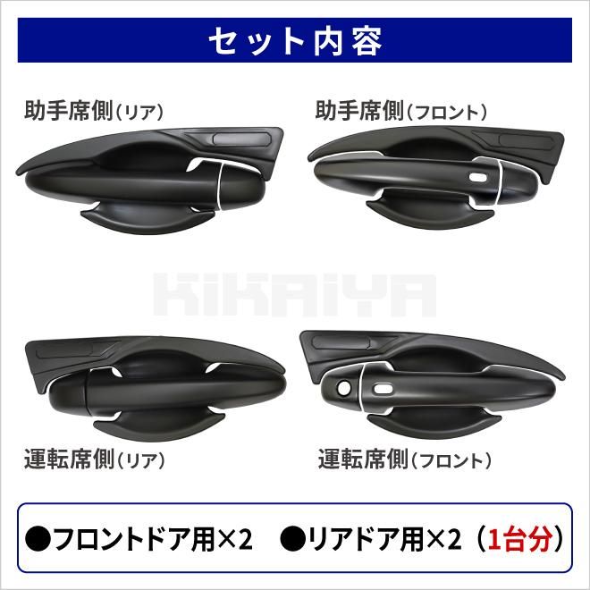 ハイラックス ドアハンドルカバー | マットブラック - キカイヤ/工具の
