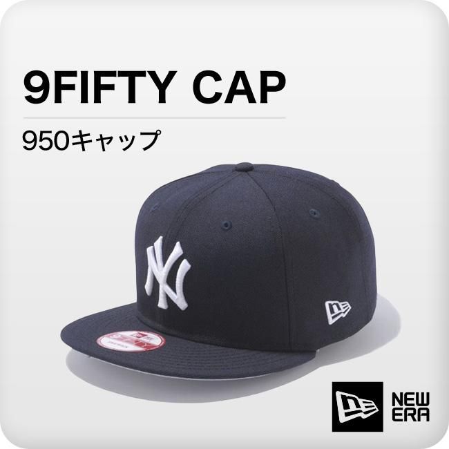 ニューエラ 950キャップ New Era 9Fifty Cap - C.I.O. 本店