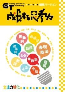 教材出版学林舎－5000点以上の学習・教育関連商品の販売
