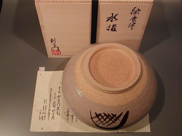 茶道具 水指 絵唐津、 十二代 武村利左衛門作、共箱 新品。- 茶道具