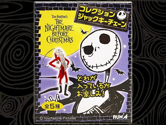 ナイトメアービフォアクリスマス/コレクション・ジャック・キー