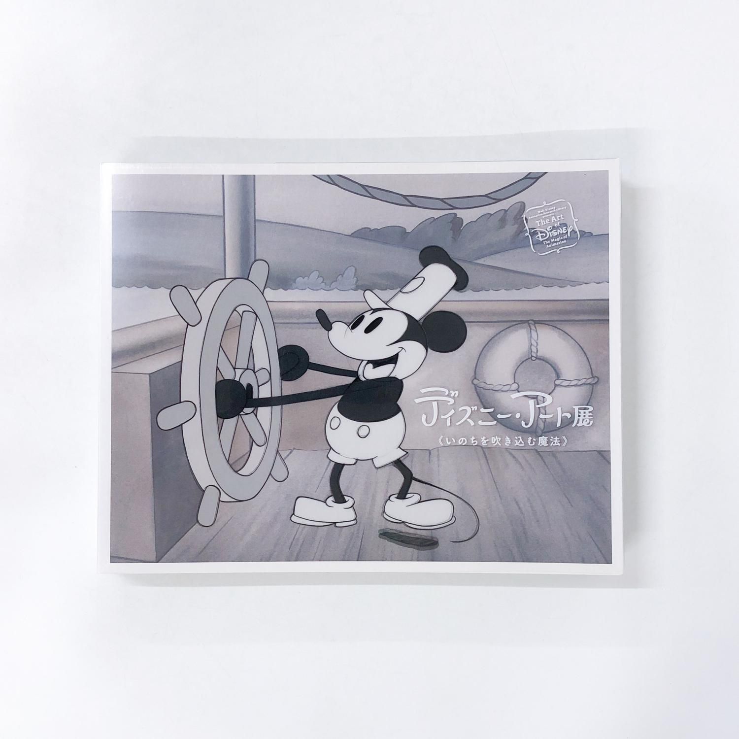 図録 | ディズニー | アート展 | 表紙 | リトル | マーメイドVer