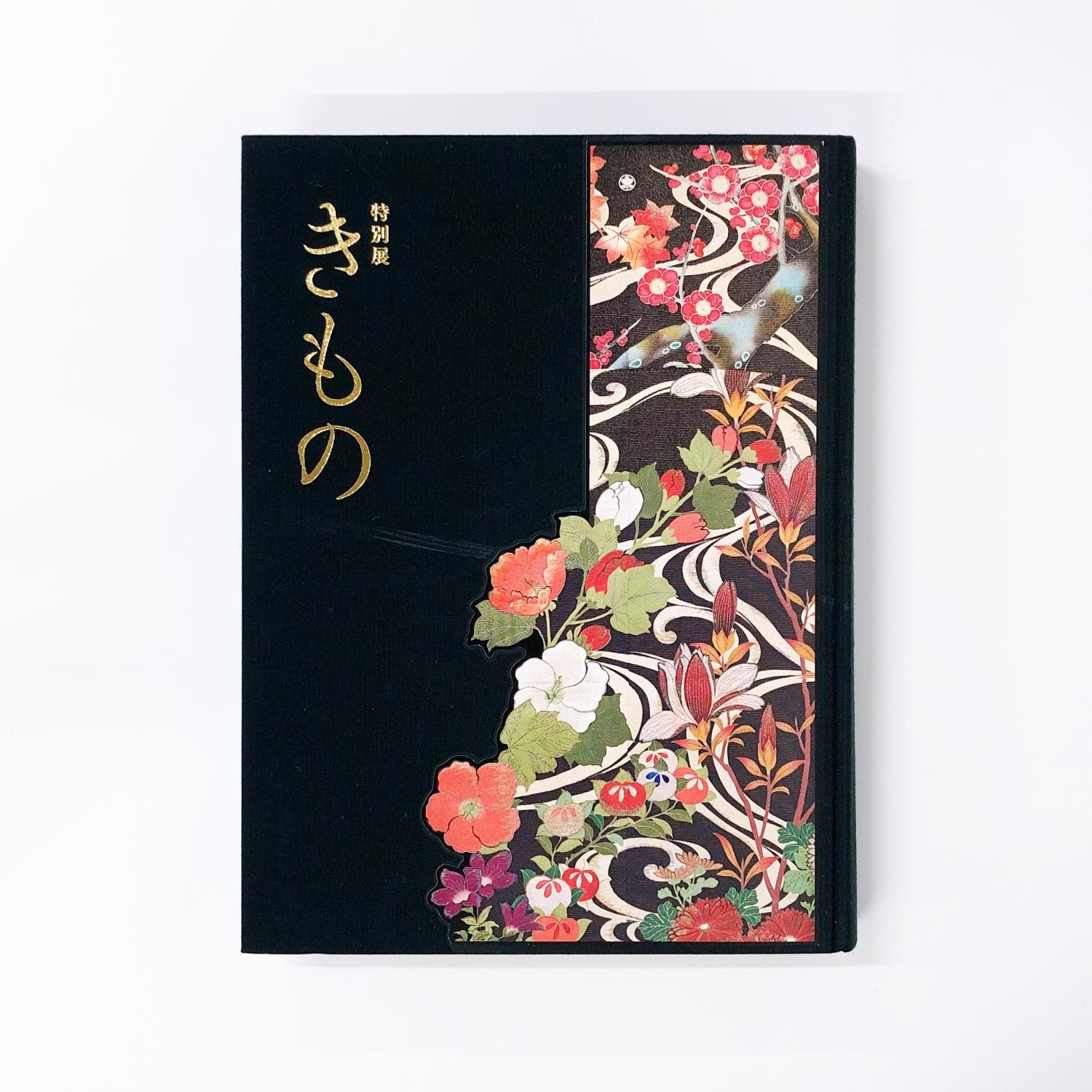 図録 | 特別展 | きもの - ノースブックセンター