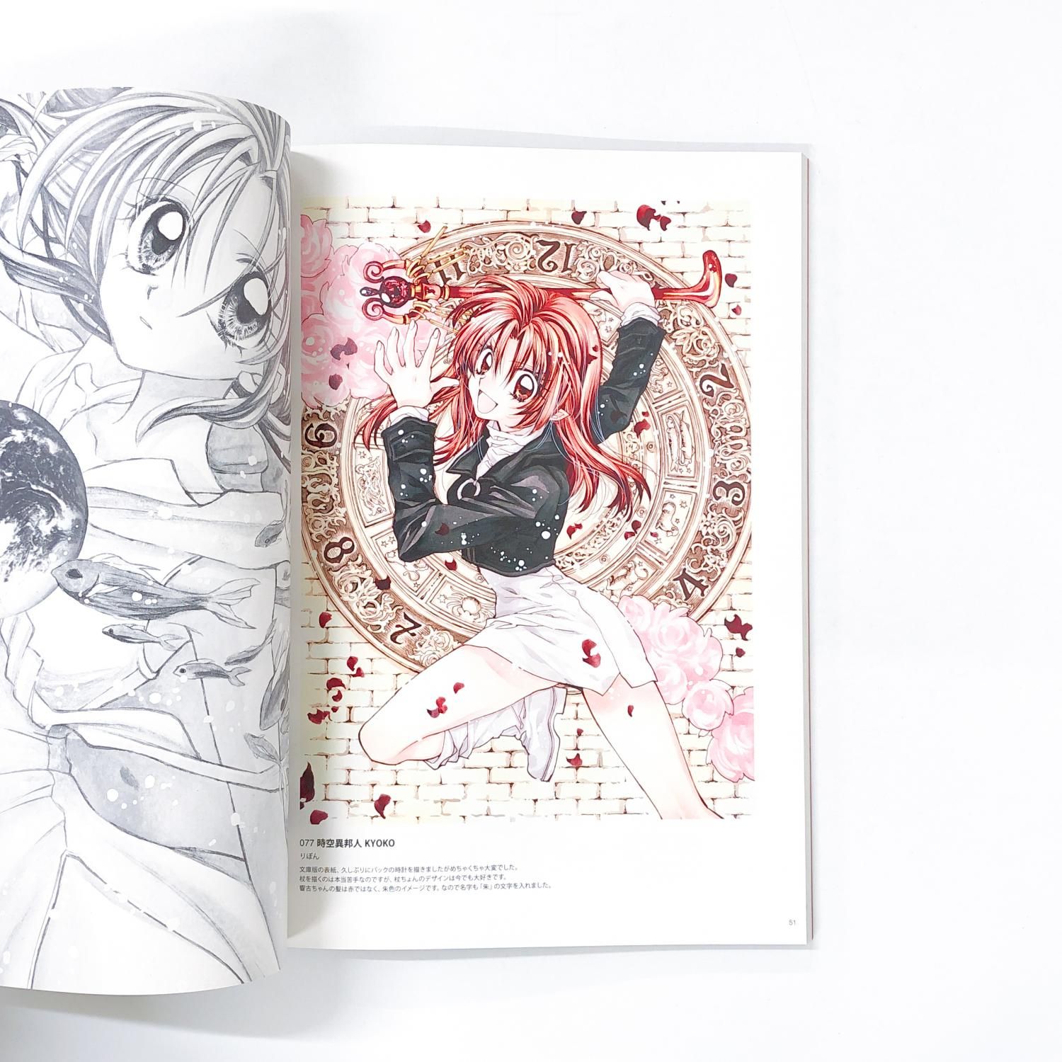 図録 | 種村有菜原画展 | 20th | Anniversary - ノースブックセンター