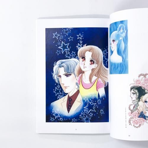 図録 | 連載40周年記念 | ガラスの仮面展 | 公式ビジュアルブック