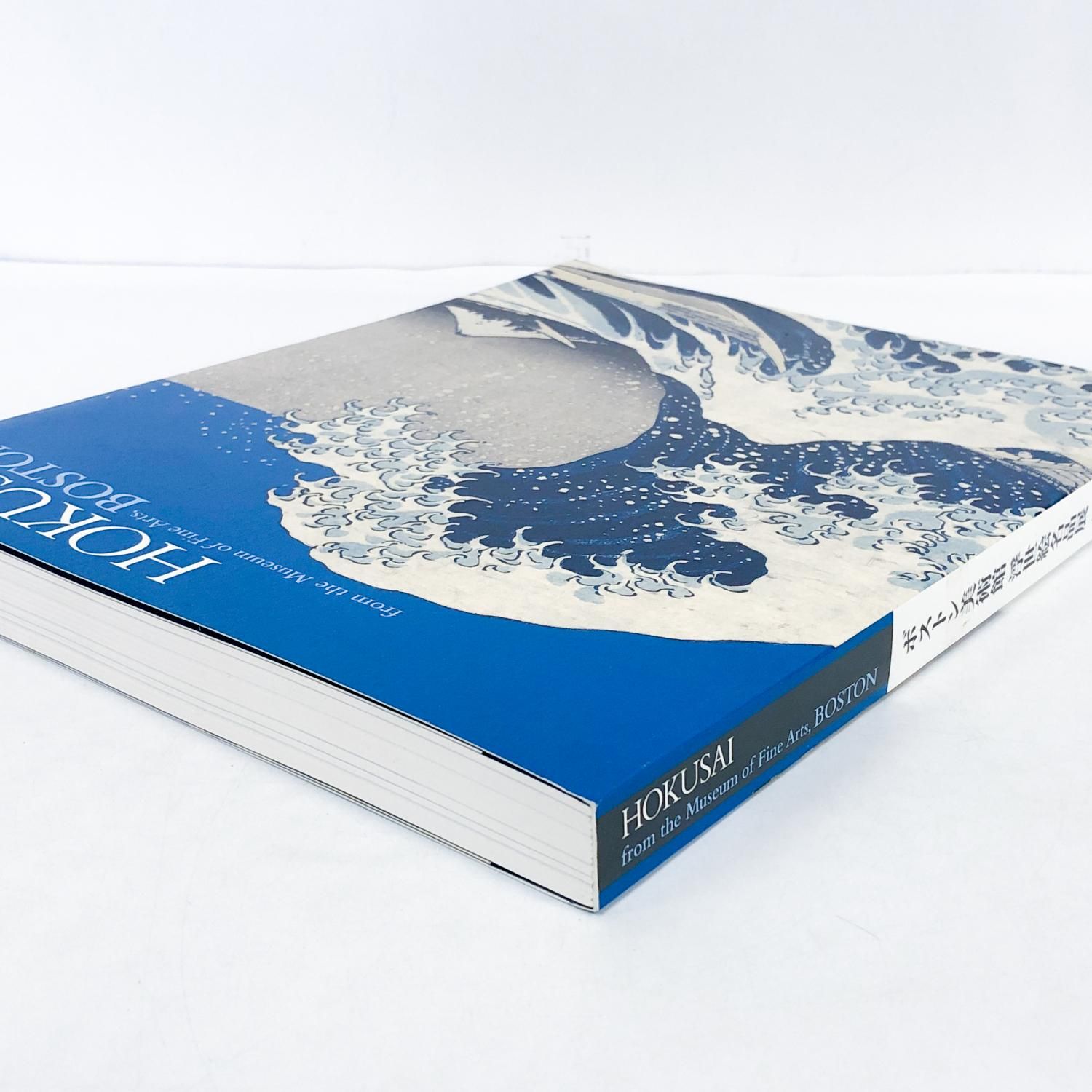 図録 | ボストン美術館 | 浮世絵名品展 | 北斎 - ノースブックセンター