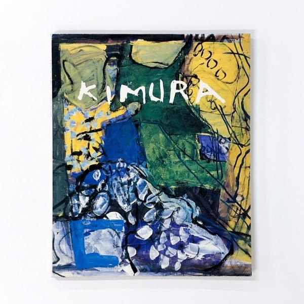 木村忠太画集 - ノースブックセンター