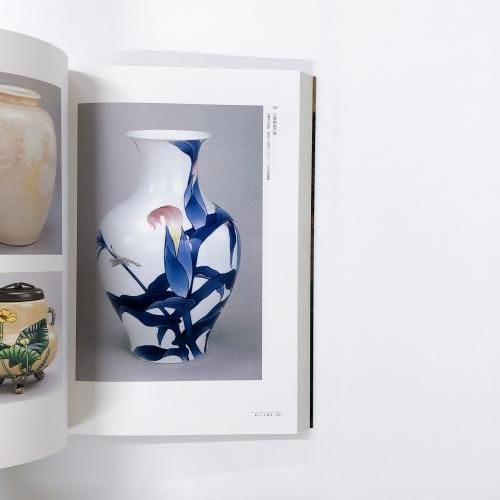 皇室の名宝 御即位十周年記念特別展 美と伝統の精華図録 皇室の名宝 御