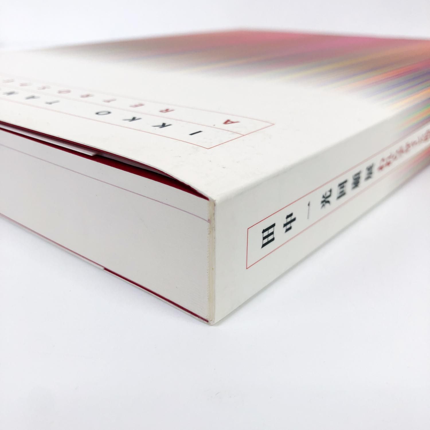 図録 | 田中一光回顧展 | われらデザインの時代 - ノースブックセンター