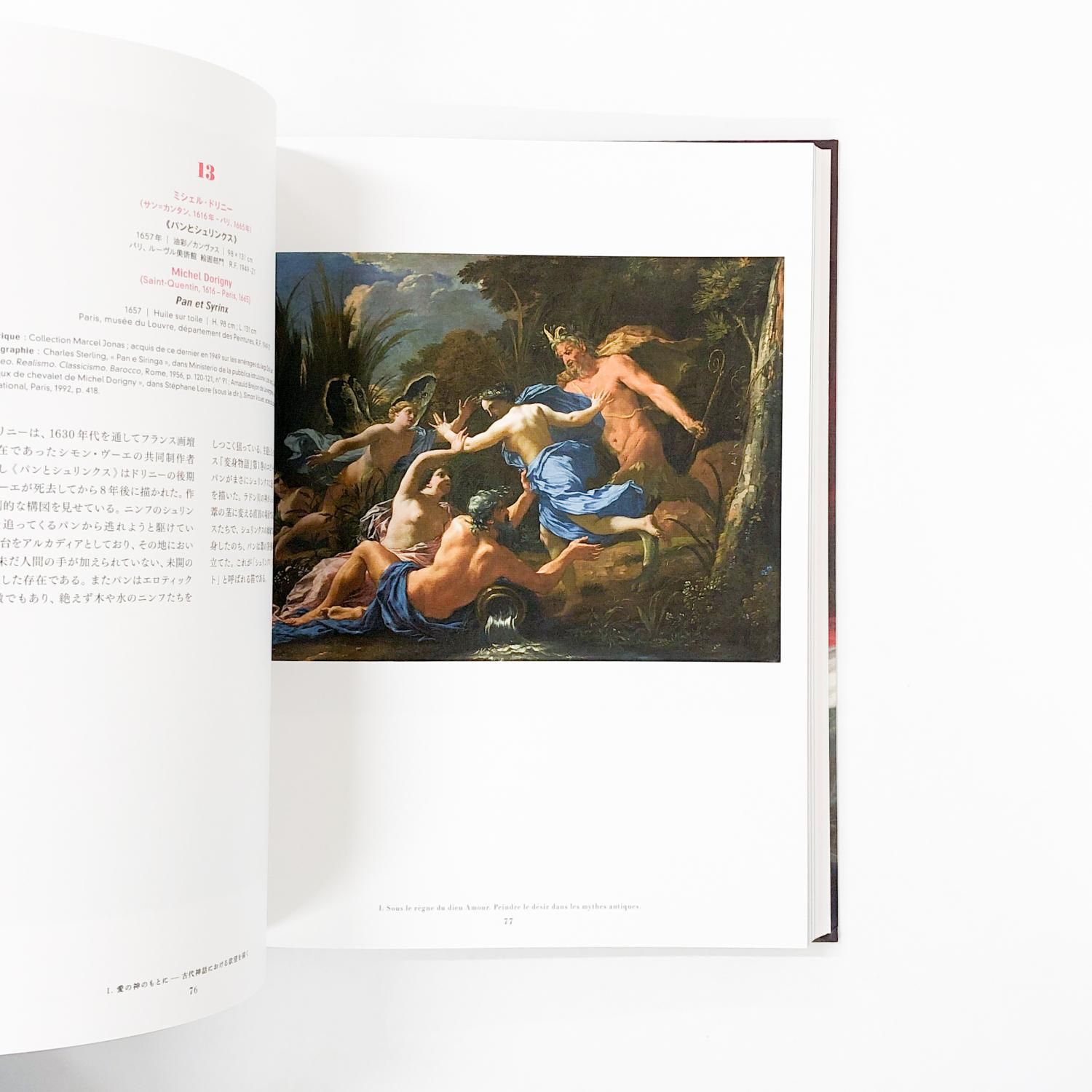 図録 | ルーヴル美術館展 | 愛を描く - ノースブックセンター