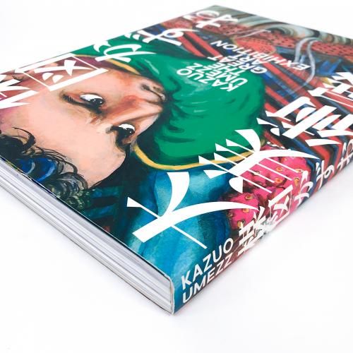 図録 | 楳図かずお大美術展 - ノースブックセンター