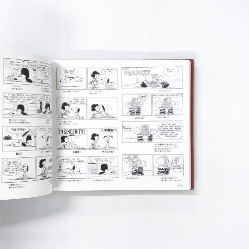 完全版 | ピーナッツ全集 | 別巻 | スヌーピー | 1950～2000 - ノース