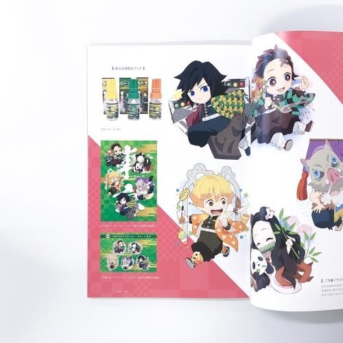 図録 | TVアニメ | 鬼滅の刃 | 全集中展 | 図録 - ノースブックセンター