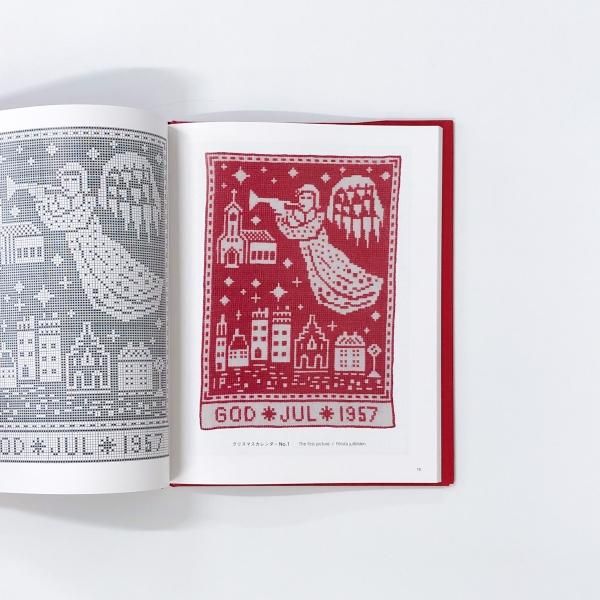 スウェーデンのクロスステッチ | クリスマス | タペストリー - ノース