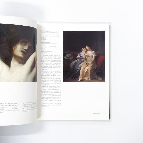 図録 | フランス19世紀絵画 - ノースブックセンター