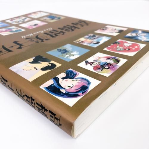 図録 | 高橋留美子展 - ノースブックセンター