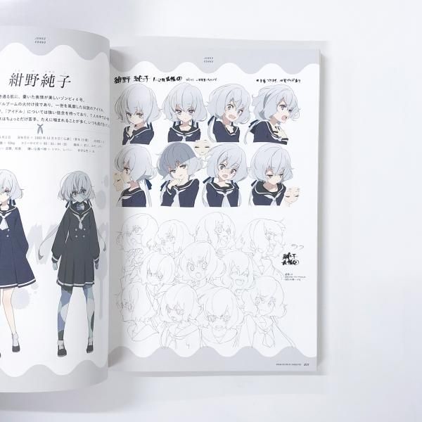 ゾンビランドサガ ZOMBIE LAND SAGA FIRST FAN BOOK - ノースブック