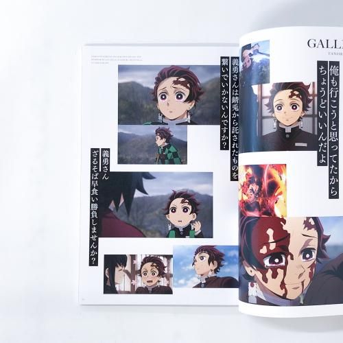 鬼滅の刃 全集中展 刀鍛冶の里編・柱稽古編 - ノースブックセンター