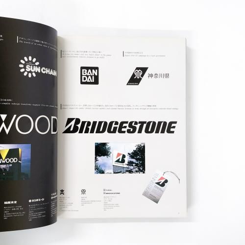 企業美の世界 | CIデザイン | PAOSクリエイティビティ - ノースブック