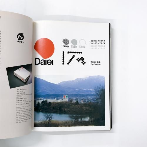 企業美の世界 | CIデザイン | PAOSクリエイティビティ - ノースブック