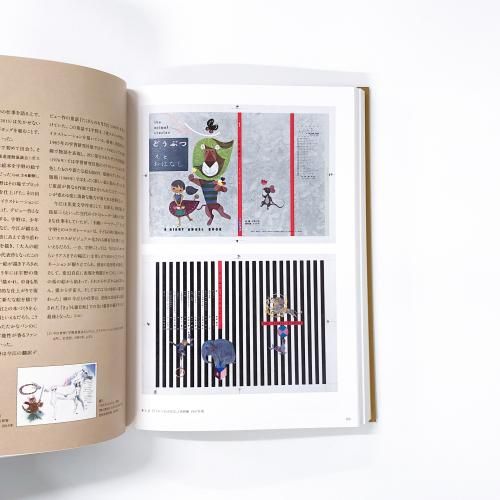 図録 | 宇野亞喜良展 | AQUIRAX | UNO - ノースブックセンター