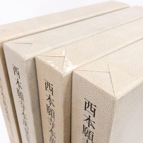 西本願寺本萬葉集（普及版）1～20巻セット - ノースブックセンター販売