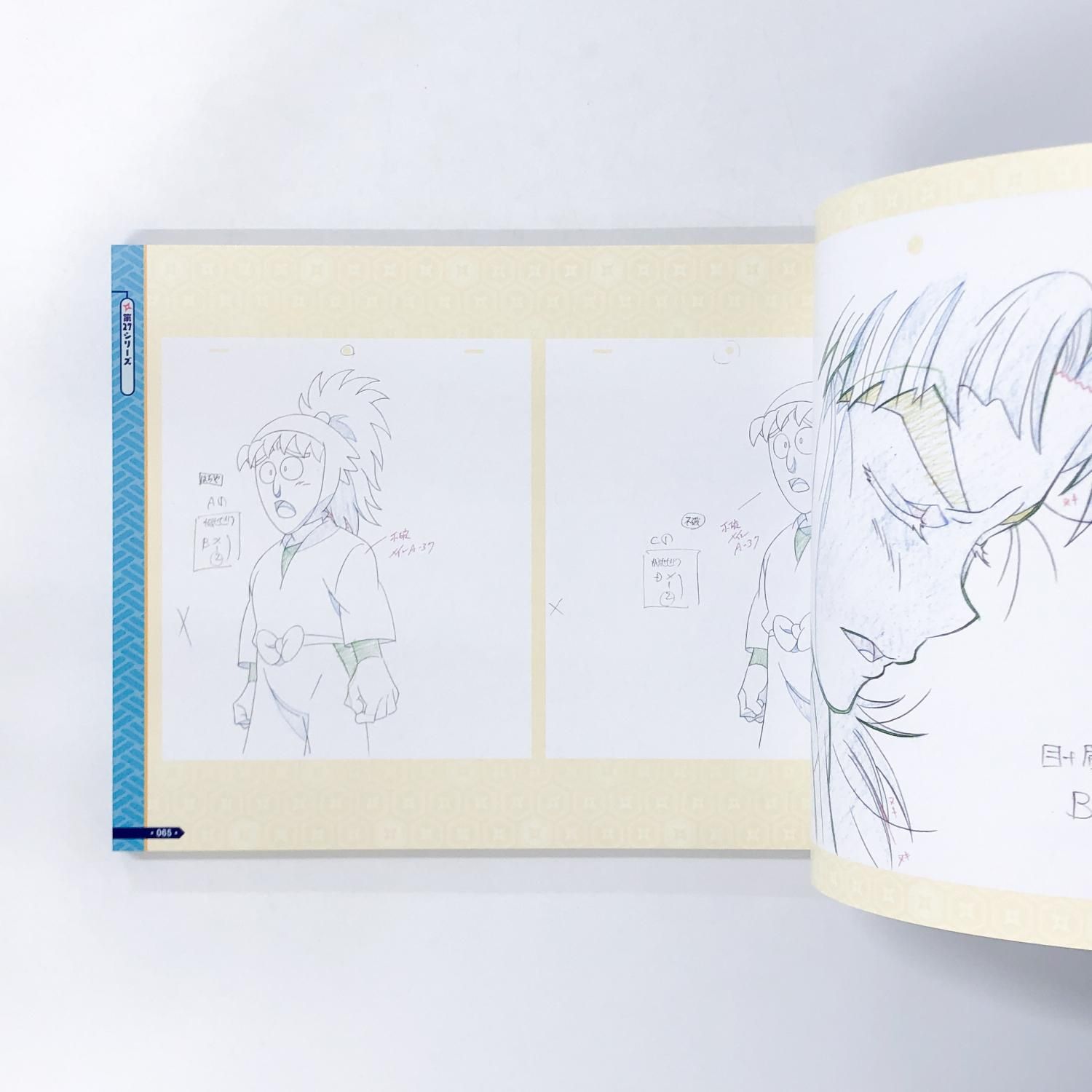 図録 忍たま乱太郎原画展 アニメ放送30年ありがとうの段 - ノース