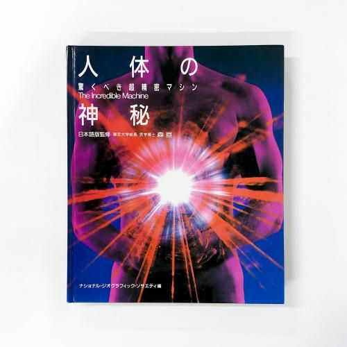 生物学 - ノースブックセンター販売 《カタログ数1万点以上、欲しい